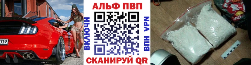 APVP Соль  купить наркотики сайты  Мурино 