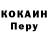 COCAIN Колумбийский Mubariz Bayramov