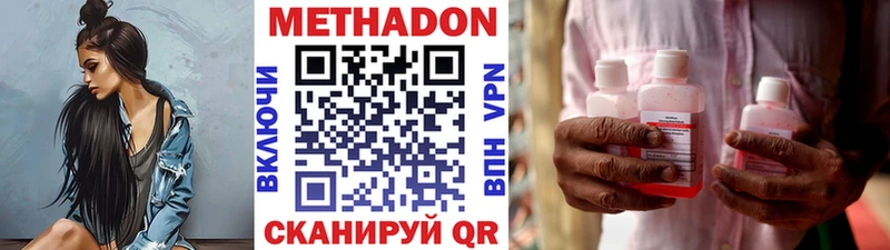Метадон VHQ  Мурино 